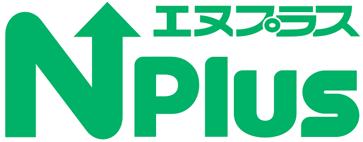 エヌプラス